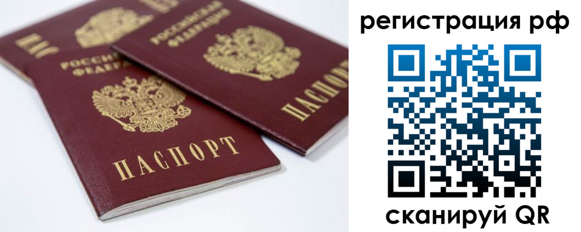 временная регистрация в Гусеве