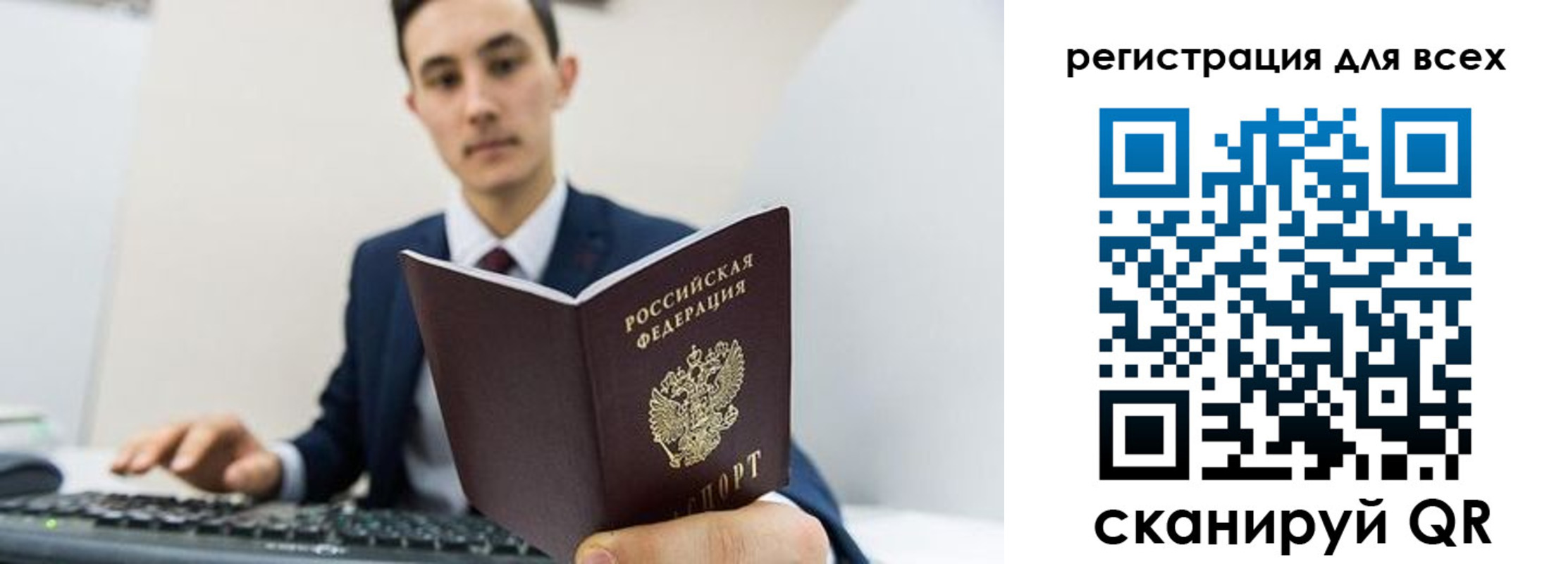 временная регистрация законно в Гусеве