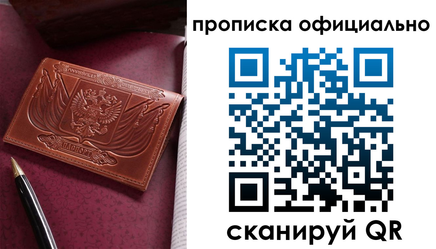 миграционный учет в Гусеве