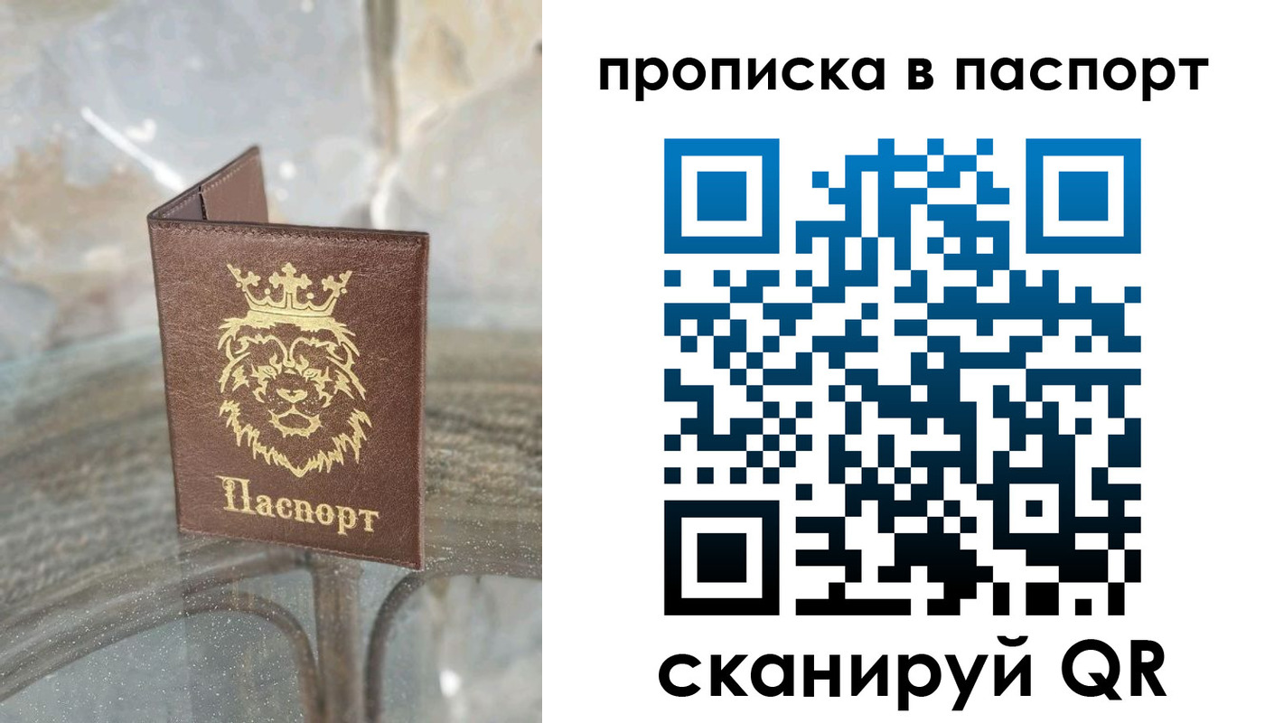 прописка для кредита в Гусеве